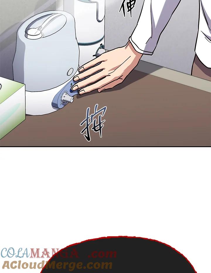《感应者——记忆的碎片》第5话 第81页