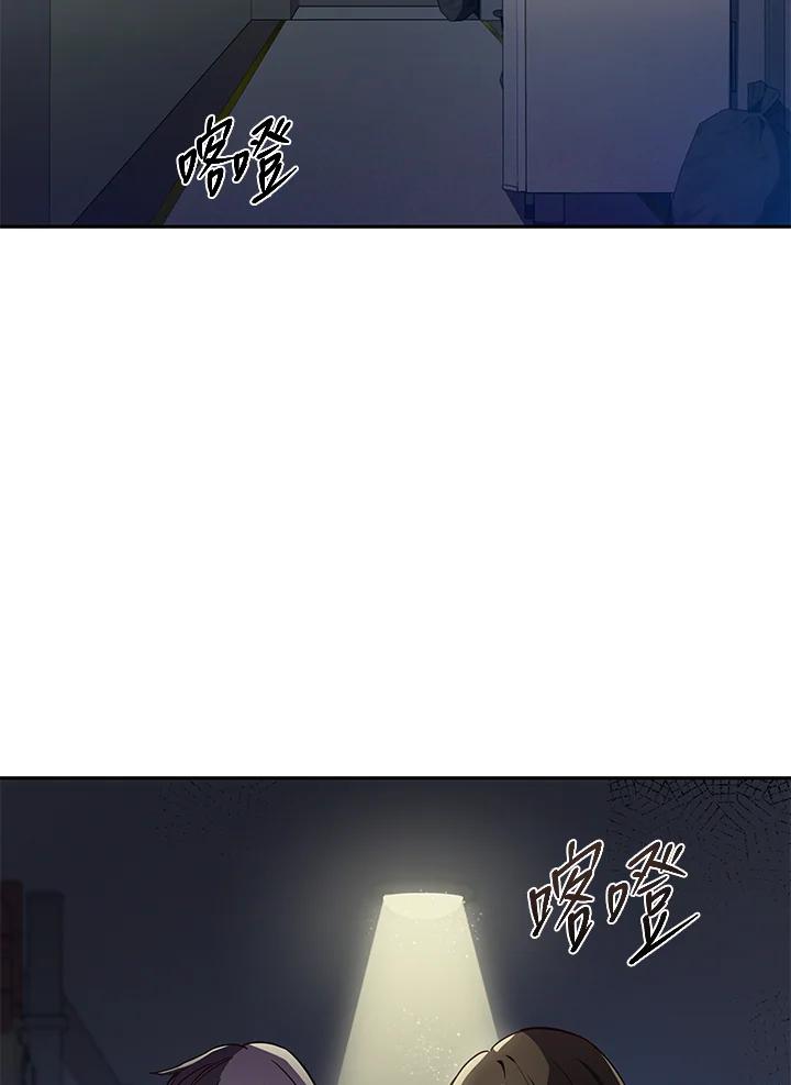 《感应者——记忆的碎片》第5话 第14页
