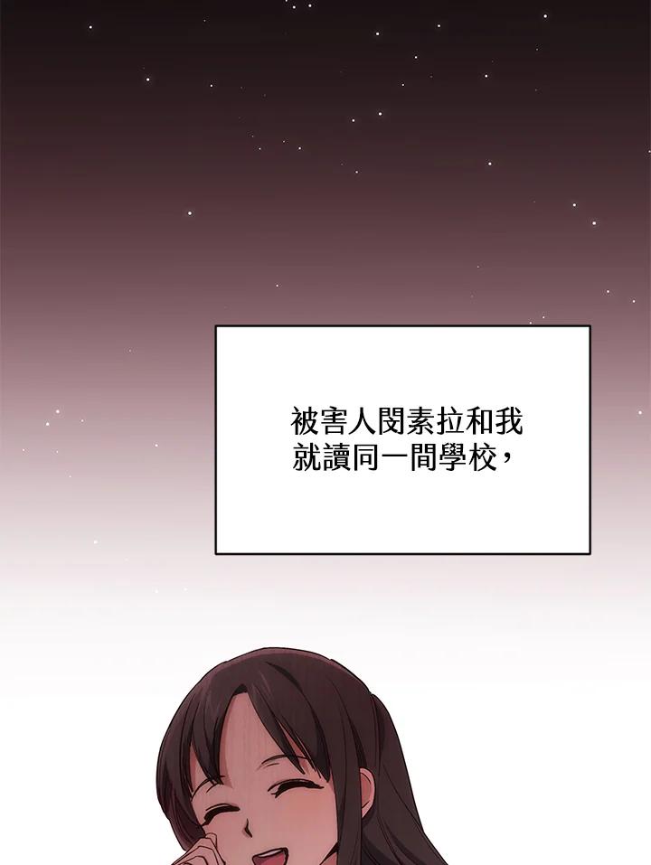 《感应者——记忆的碎片》第5话 第4页