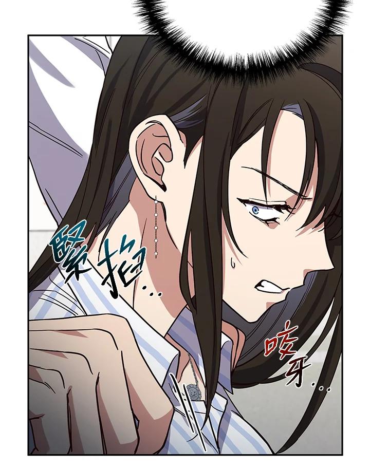 《感应者——记忆的碎片》第5话 第90页