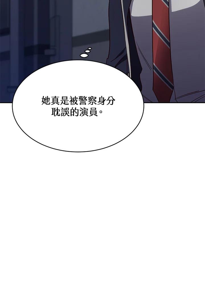 《感应者——记忆的碎片》第5话 第38页