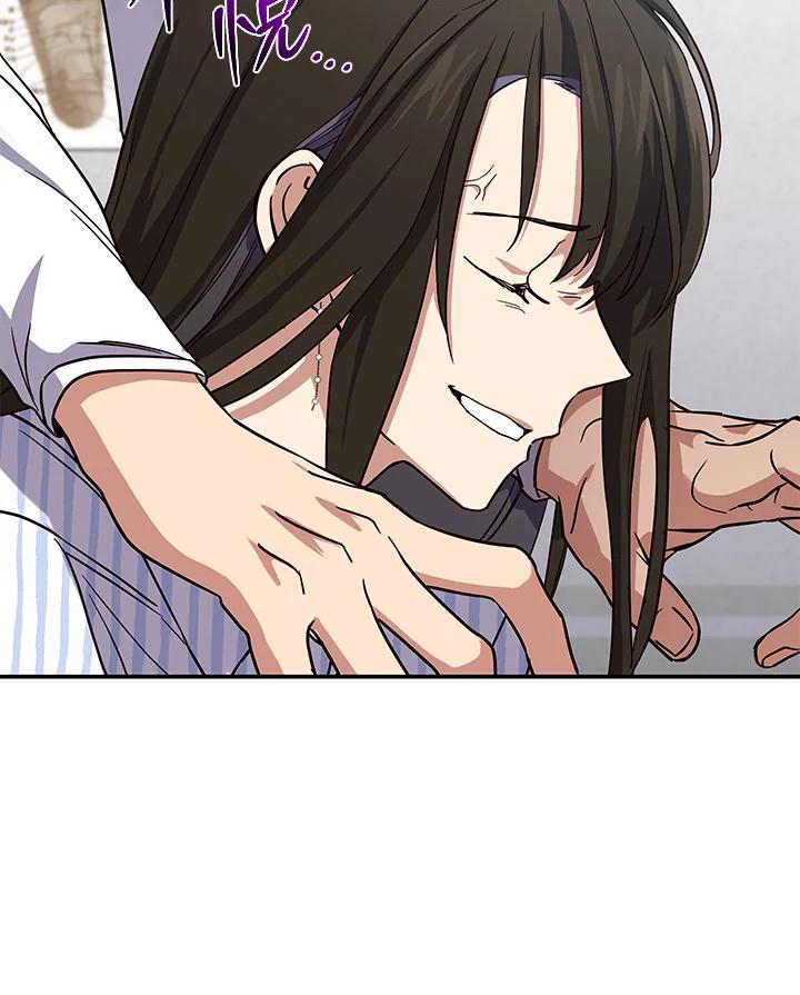 《感应者——记忆的碎片》第5话 第98页