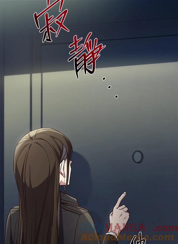 《感应者——记忆的碎片》第5话 第21页