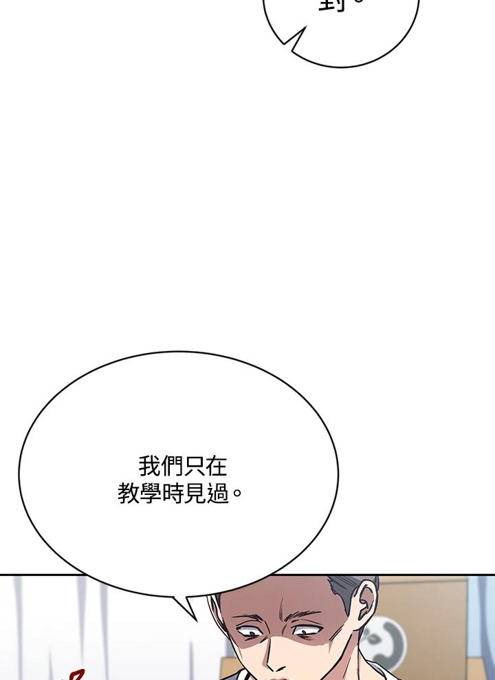 《感应者——记忆的碎片》第5话 第103页
