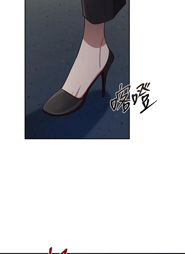 《感应者——记忆的碎片》第5话 第20页
