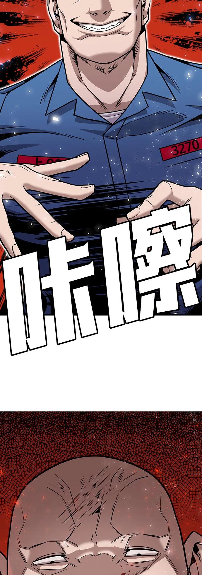 《钱途无限》[第6话] 惩罚游戏 第79页