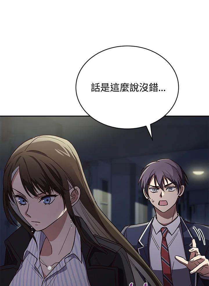 《感应者——记忆的碎片》第5话 第18页