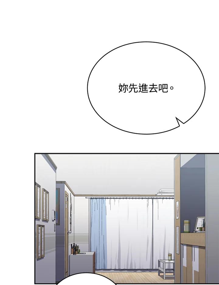 《感应者——记忆的碎片》第5话 第39页