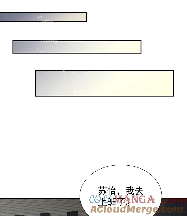 《难以拒绝的他》59.见外公 第33页