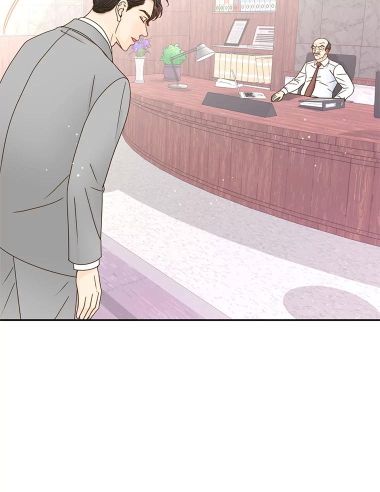 《难以拒绝的他》59.见外公 第84页