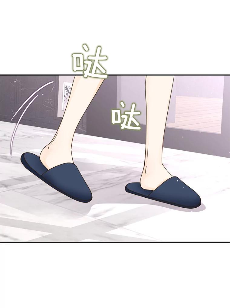 《难以拒绝的他》59.见外公 第111页