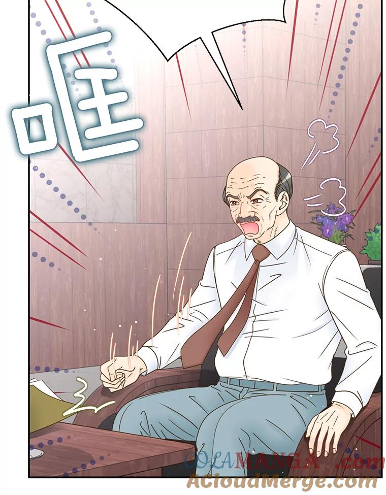 《难以拒绝的他》59.见外公 第73页