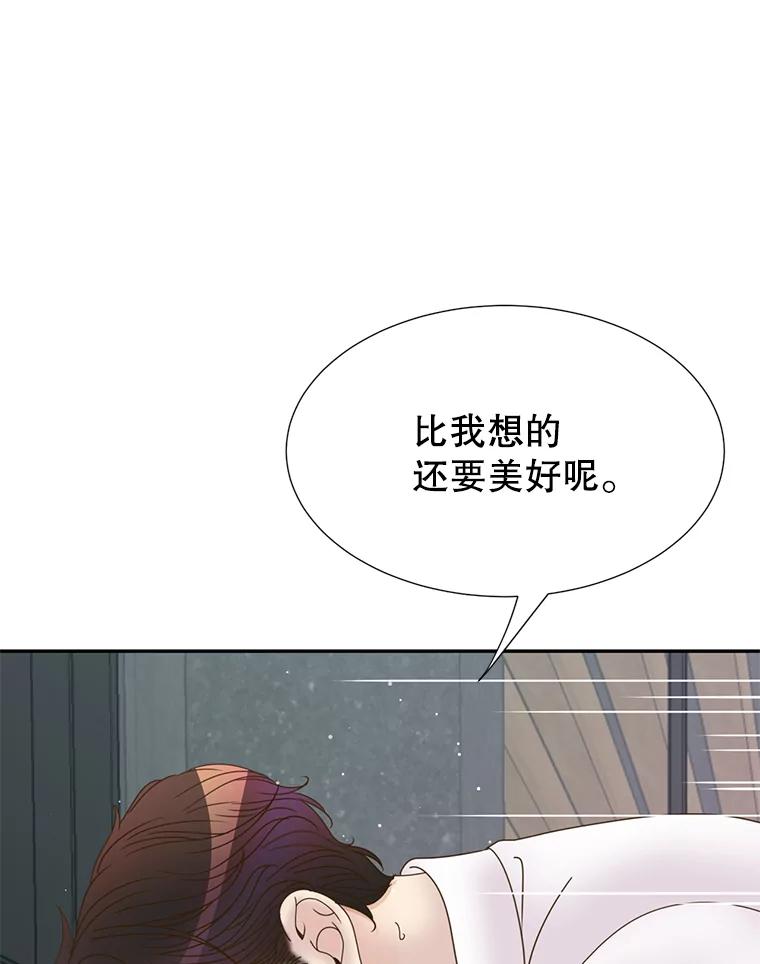 《难以拒绝的他》59.见外公 第22页