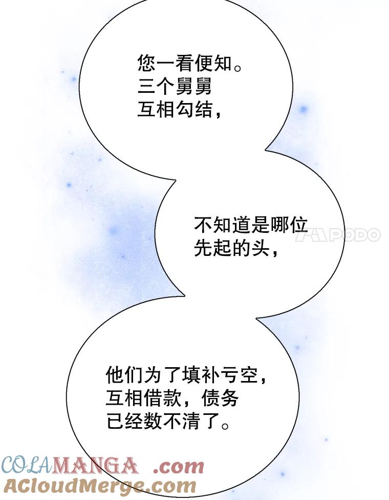 《难以拒绝的他》59.见外公 第69页