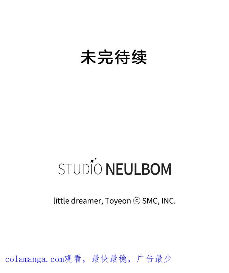 《难以拒绝的他》59.见外公 第123页