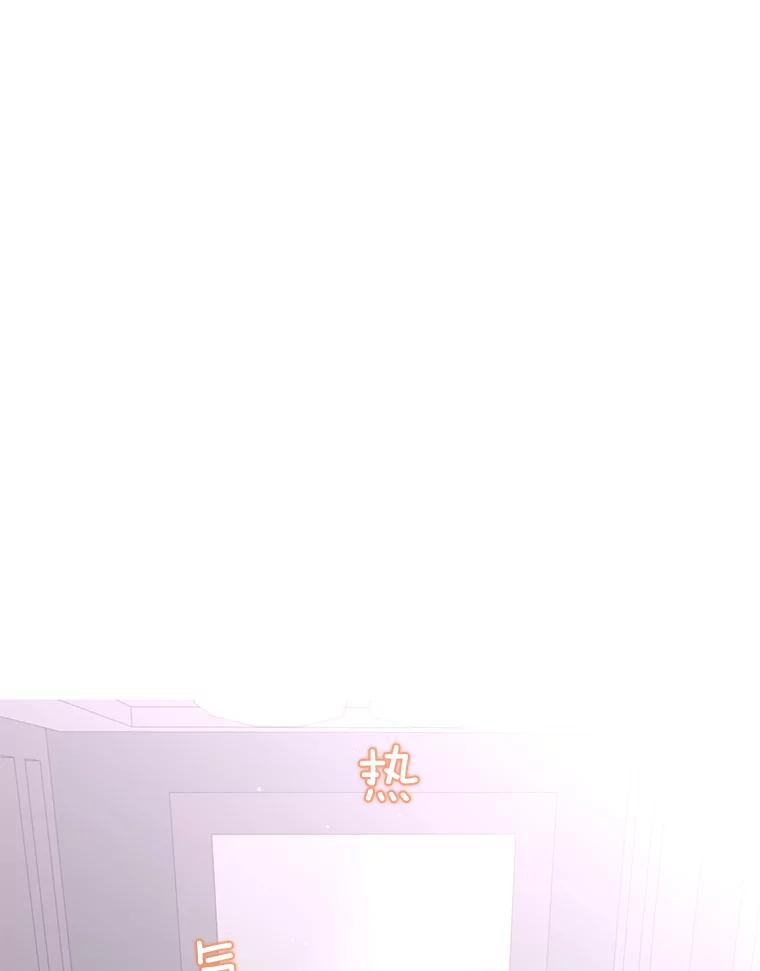 《难以拒绝的他》59.见外公 第87页