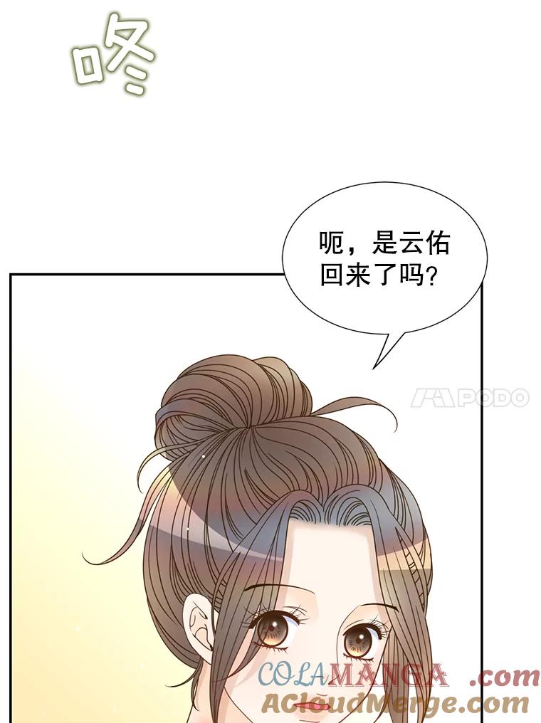 《难以拒绝的他》59.见外公 第109页