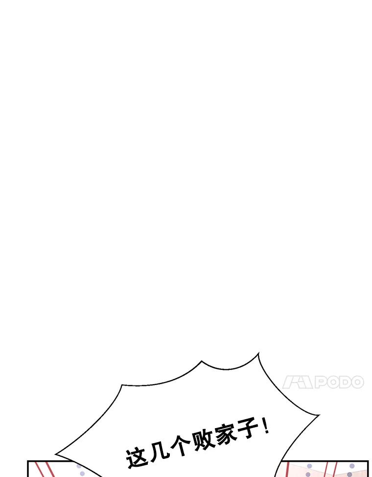 《难以拒绝的他》59.见外公 第72页