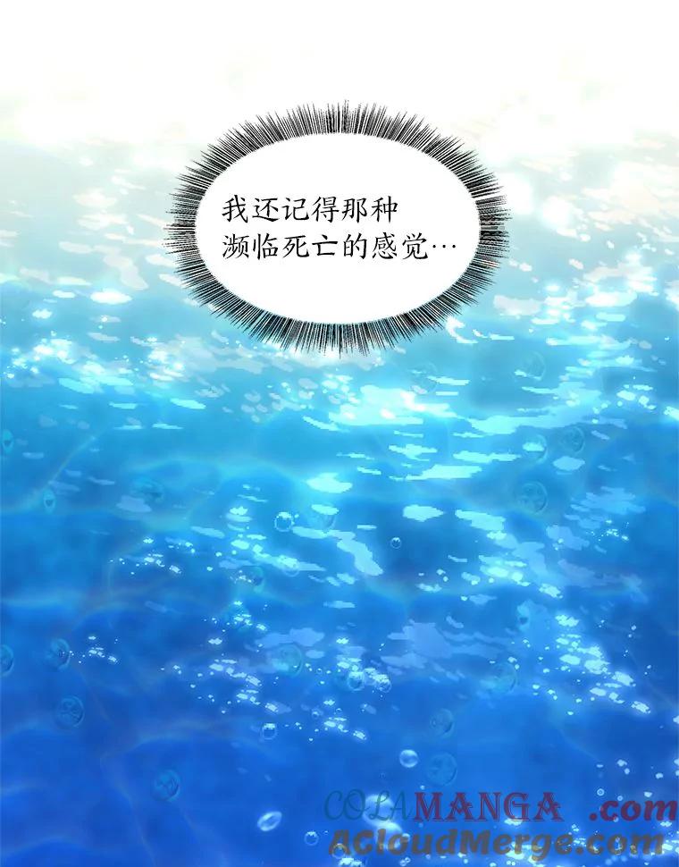 《为你的生命所献的时间》59.直面内心 第13页