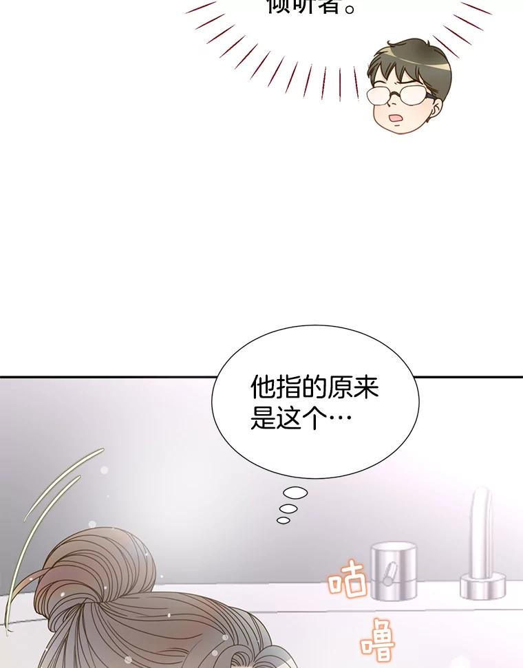 《难以拒绝的他》59.见外公 第94页