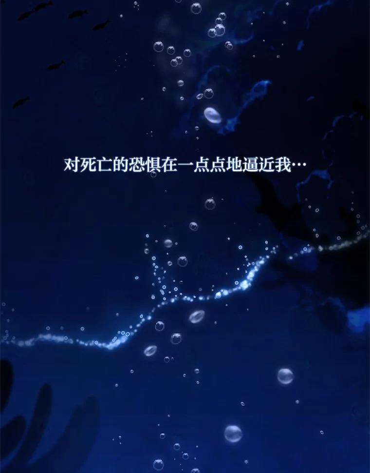 《为你的生命所献的时间》59.直面内心 第16页