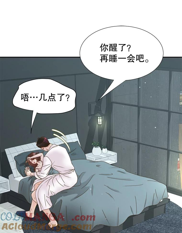 《难以拒绝的他》59.见外公 第9页