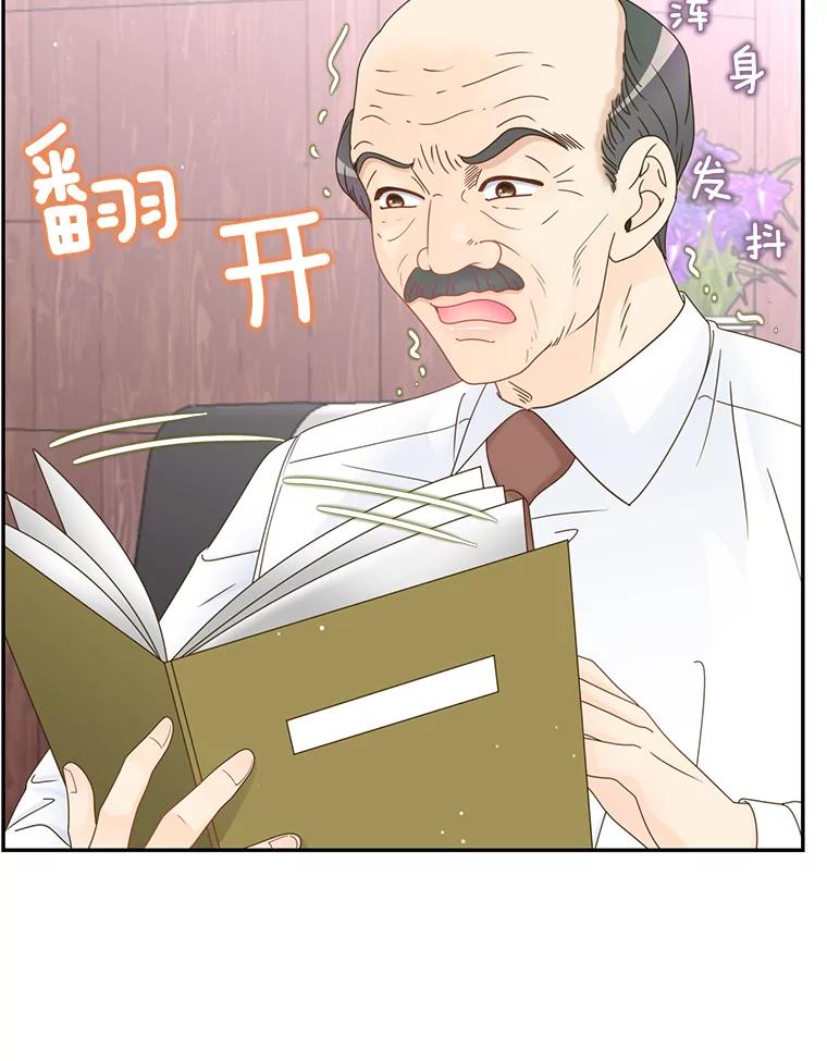 《难以拒绝的他》59.见外公 第71页