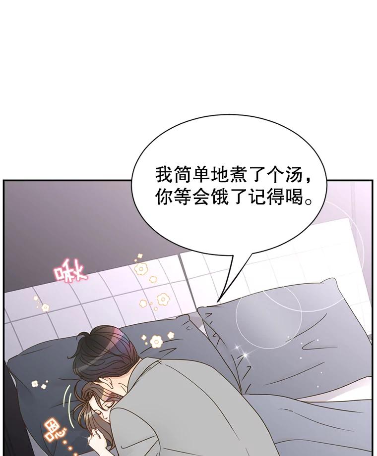 《难以拒绝的他》59.见外公 第35页