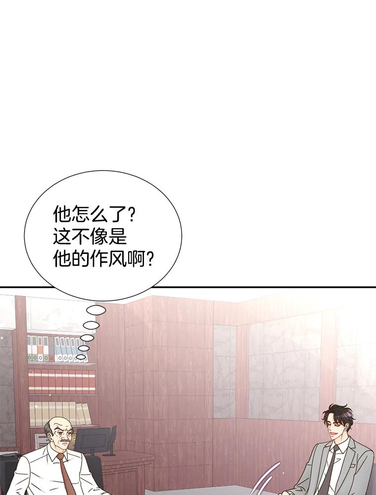 《难以拒绝的他》59.见外公 第52页