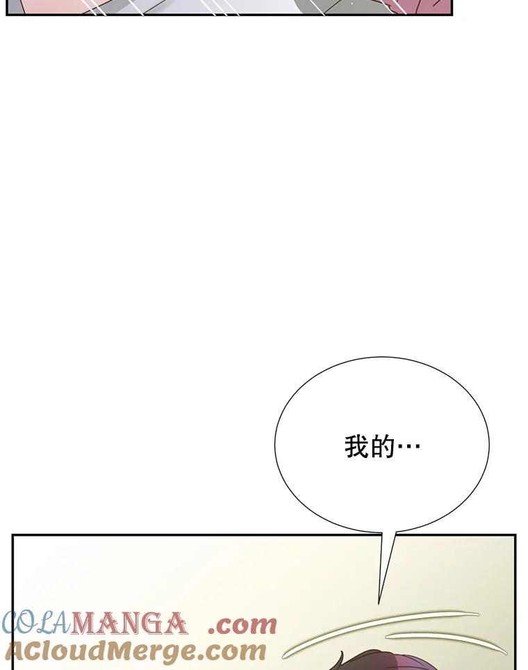 《难以拒绝的他》59.见外公 第25页