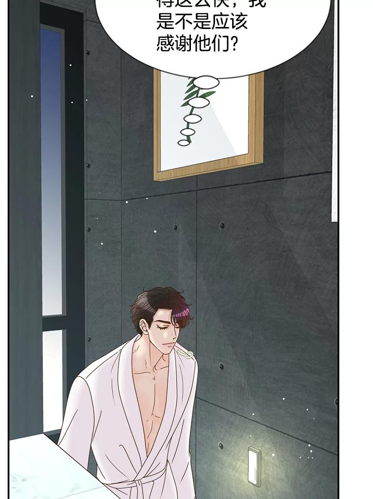 《难以拒绝的他》59.见外公 第6页