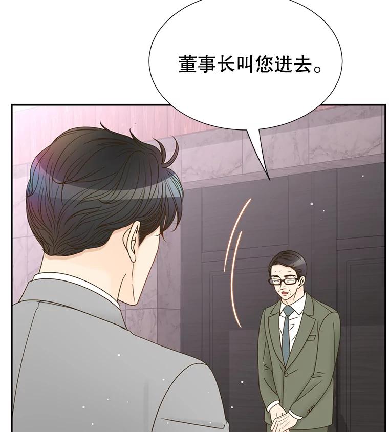 《难以拒绝的他》59.见外公 第44页
