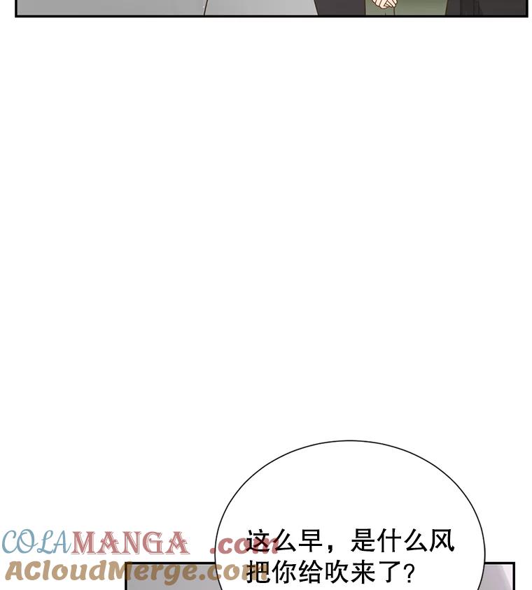 《难以拒绝的他》59.见外公 第45页