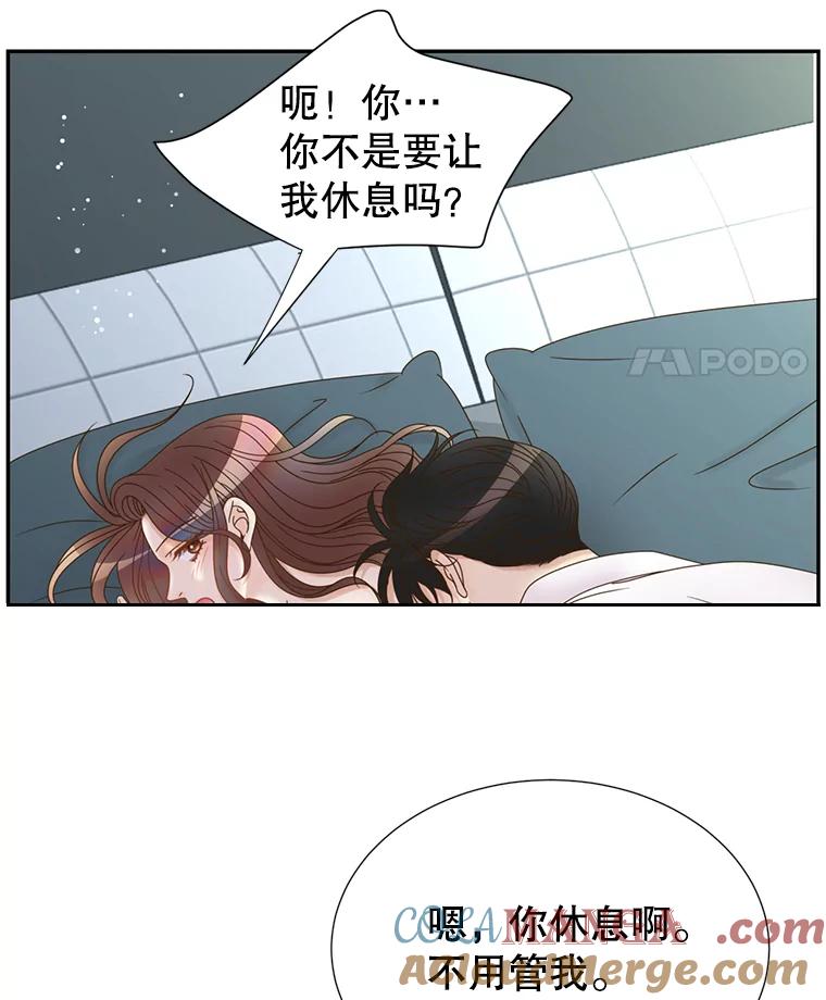 《难以拒绝的他》59.见外公 第17页