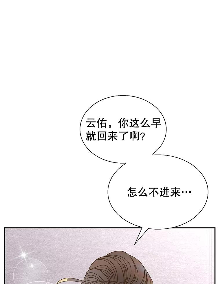 《难以拒绝的他》59.见外公 第114页