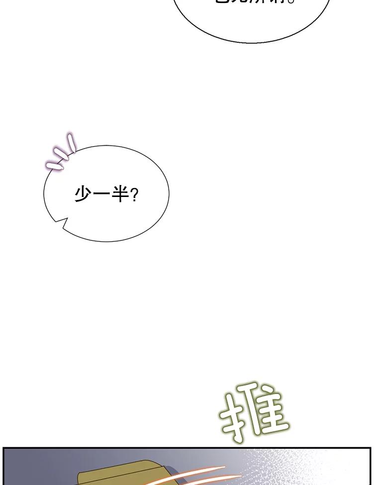 《难以拒绝的他》59.见外公 第67页