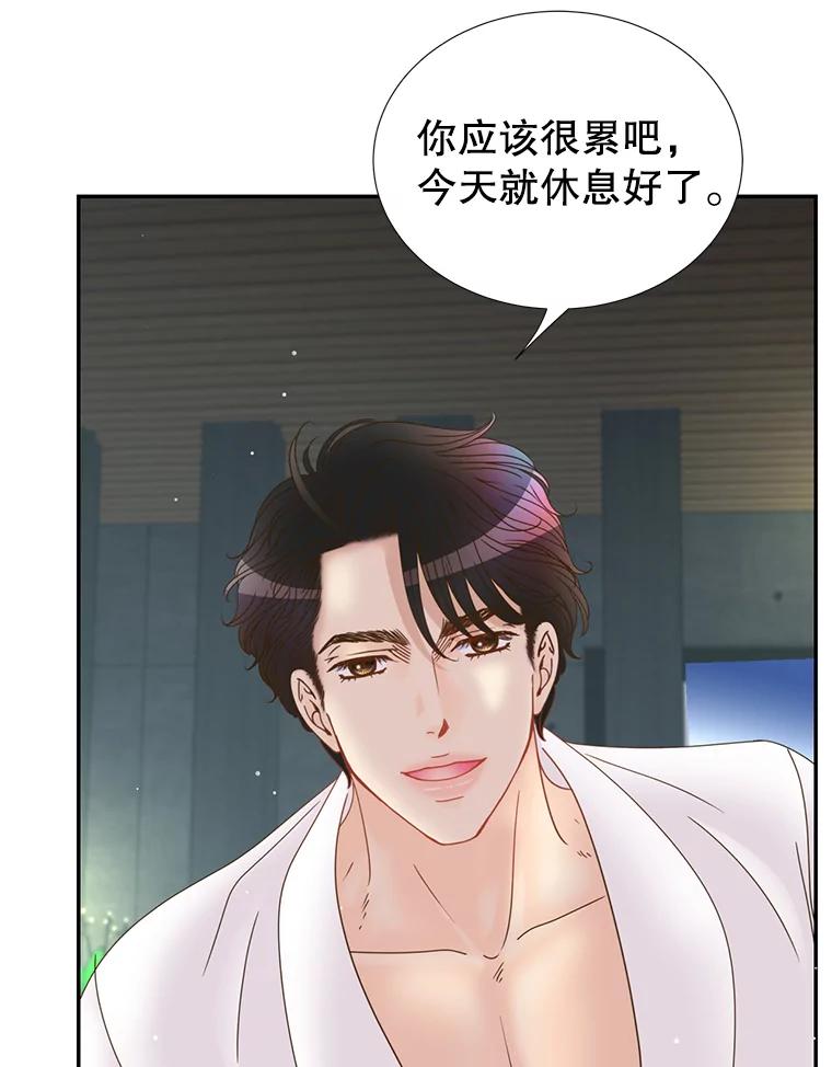 《难以拒绝的他》59.见外公 第12页