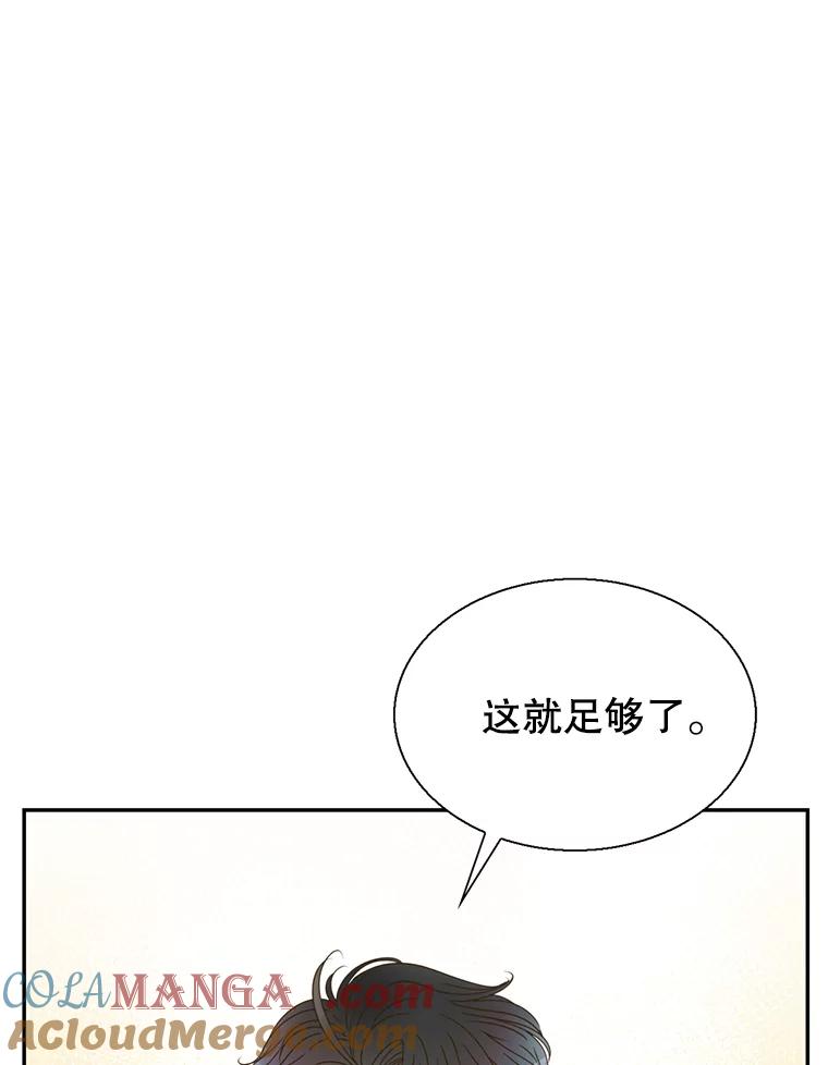 《难以拒绝的他》59.见外公 第81页