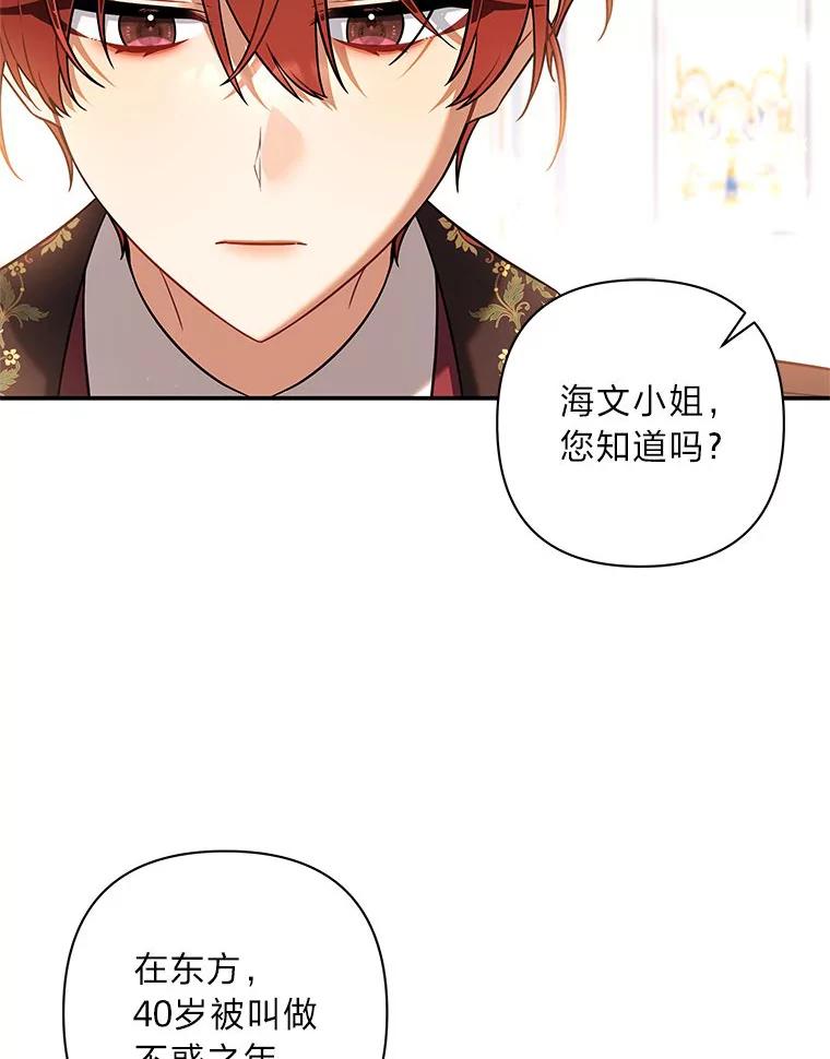 《为你的生命所献的时间》59.直面内心 第20页