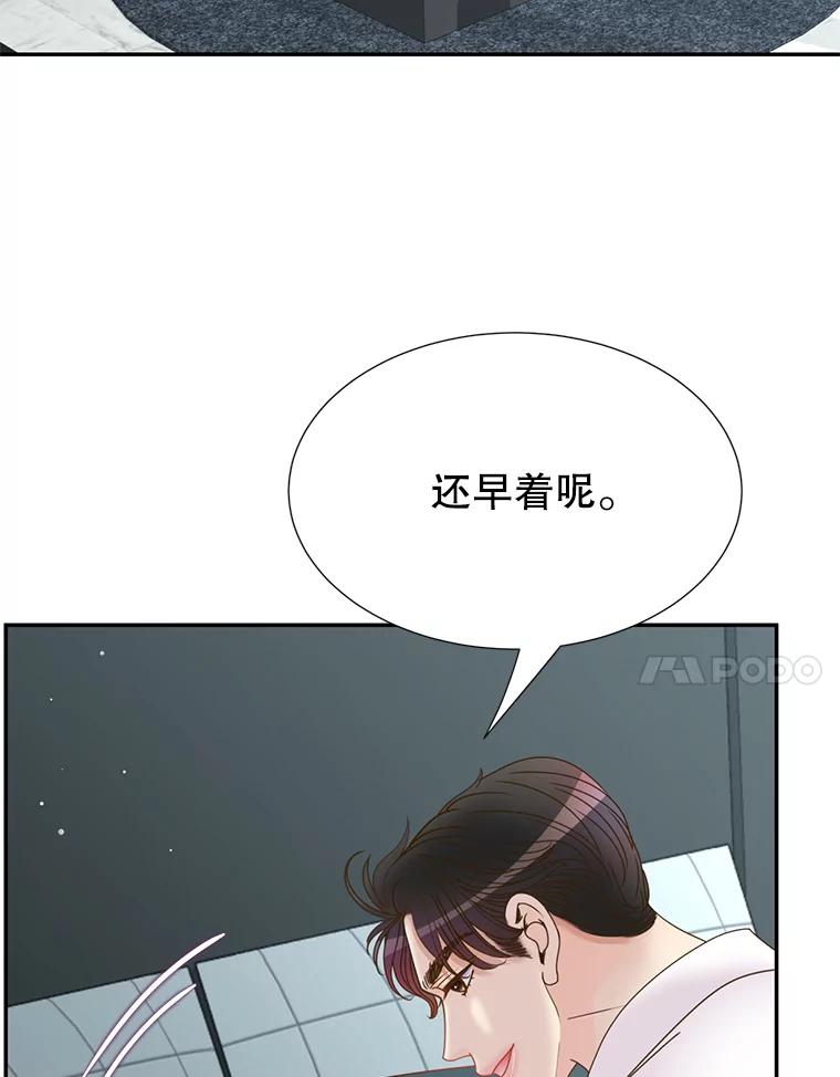 《难以拒绝的他》59.见外公 第10页
