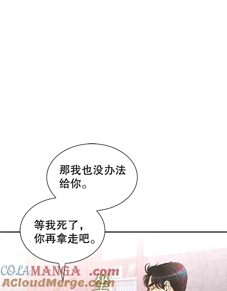 《难以拒绝的他》59.见外公 第65页