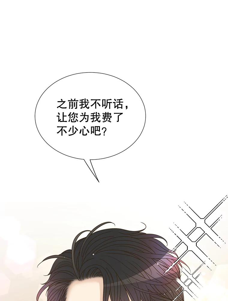 《难以拒绝的他》59.见外公 第50页