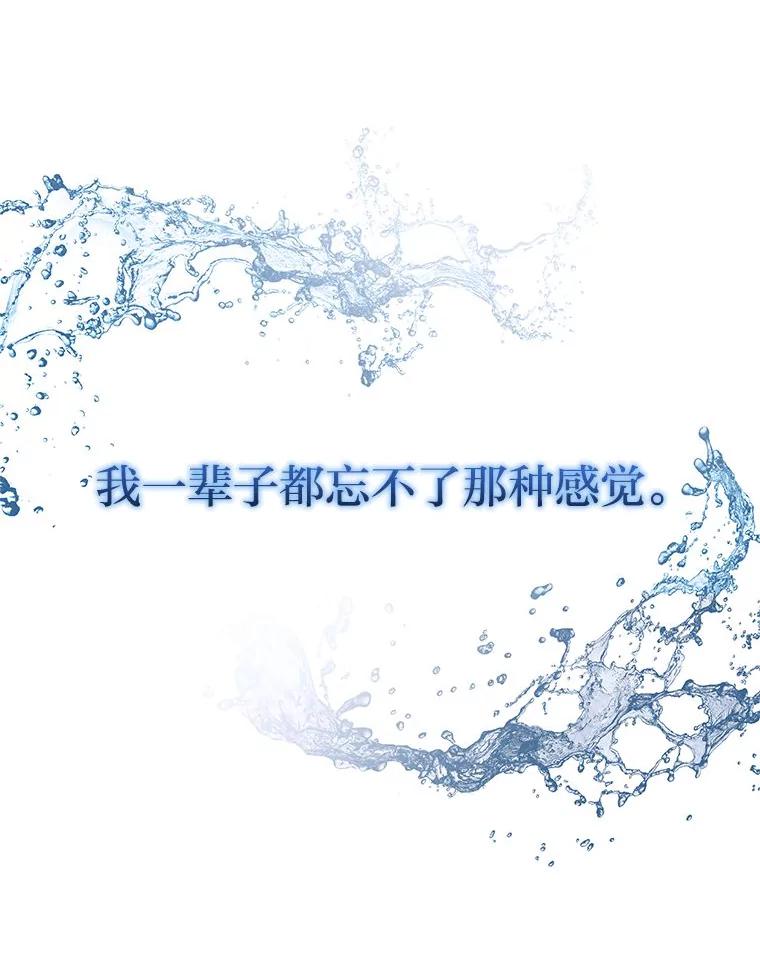 《为你的生命所献的时间》59.直面内心 第18页