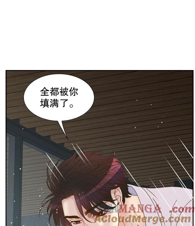 《难以拒绝的他》59.见外公 第29页