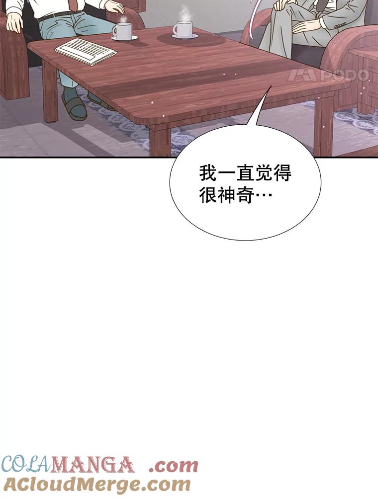 《难以拒绝的他》59.见外公 第53页