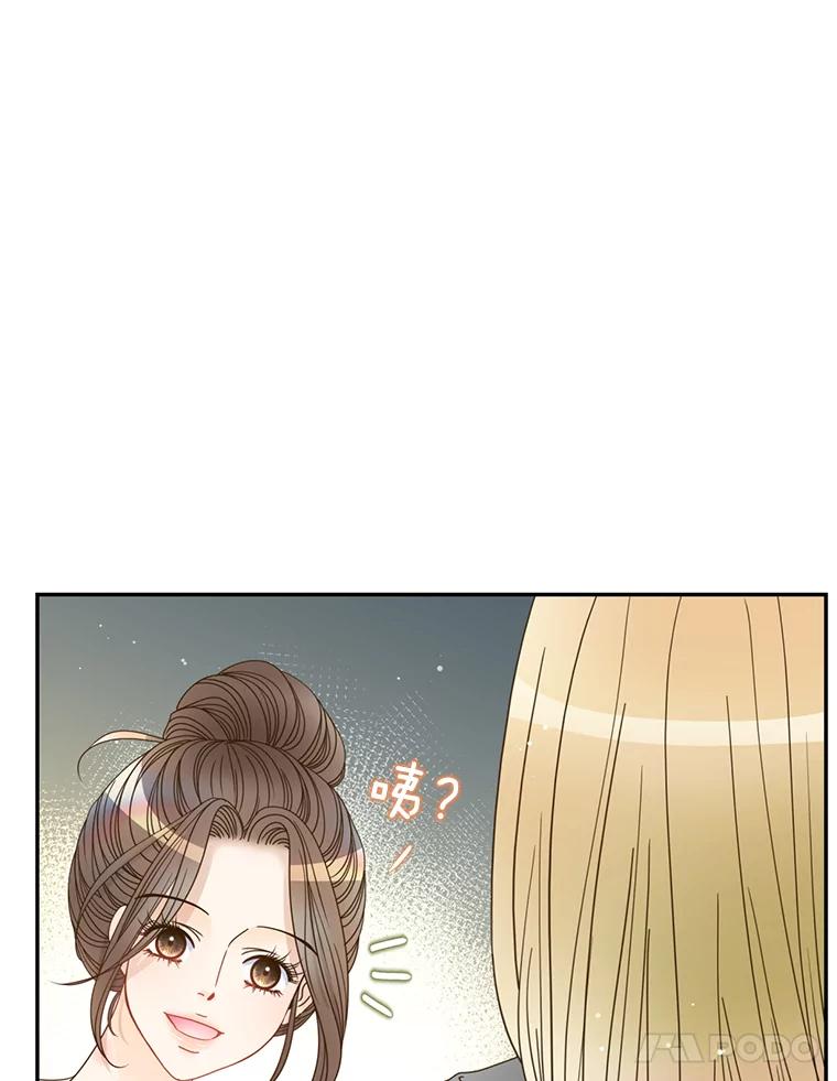 《难以拒绝的他》59.见外公 第116页