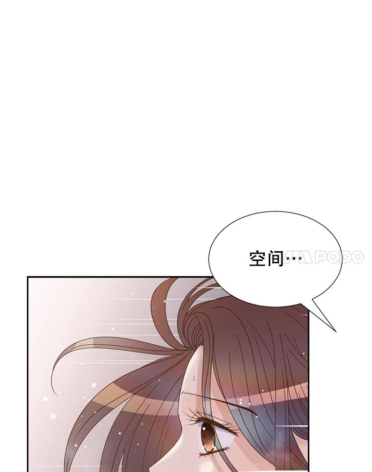 《难以拒绝的他》59.见外公 第27页