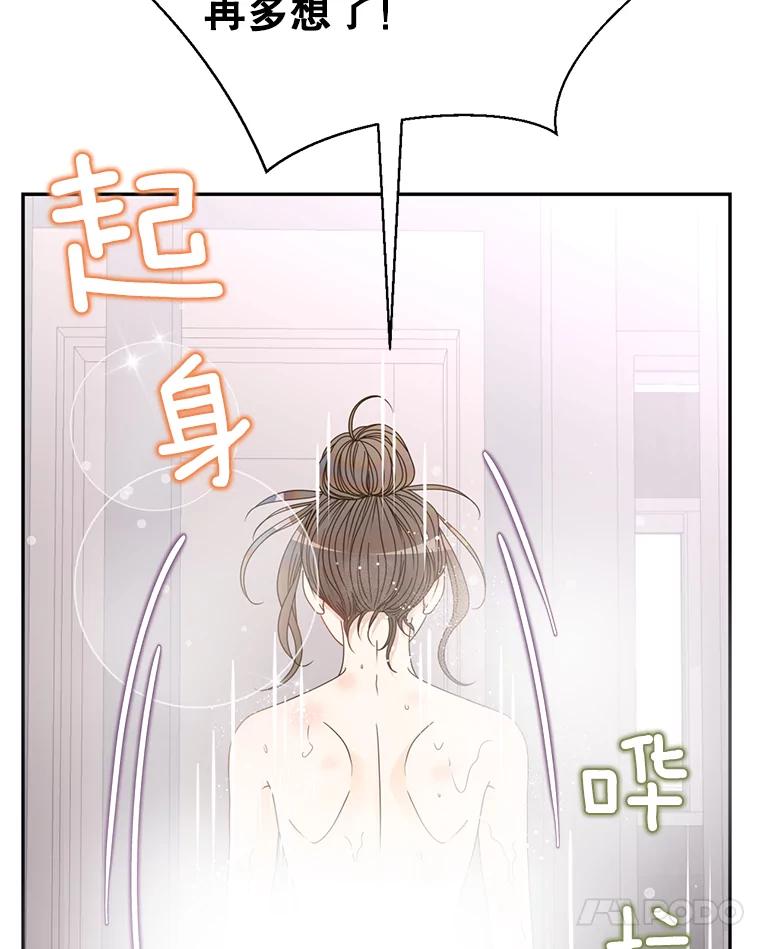 《难以拒绝的他》59.见外公 第102页