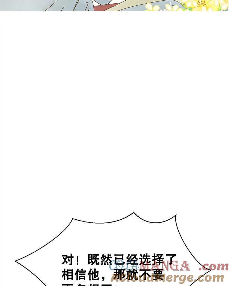 《难以拒绝的他》59.见外公 第101页