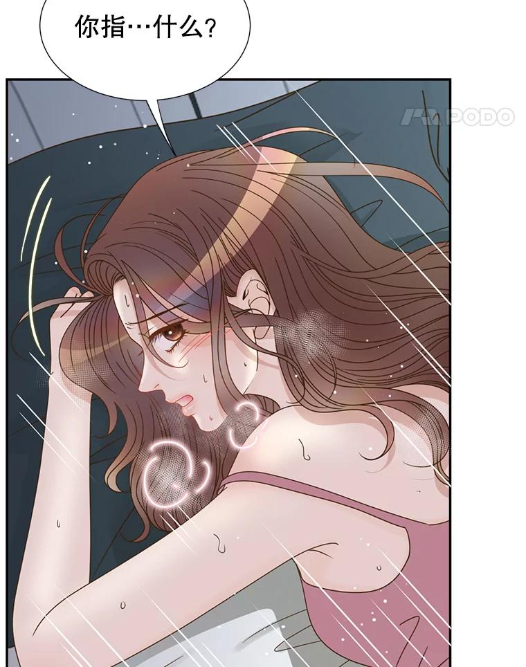 《难以拒绝的他》59.见外公 第24页